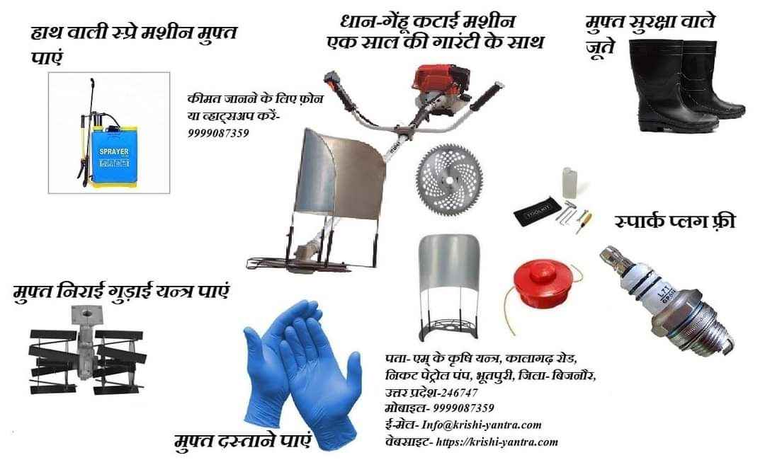 Mk Krishi Yantra - Cover photo