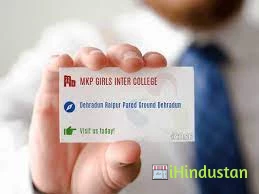 MKP Girls Inter College - Logo