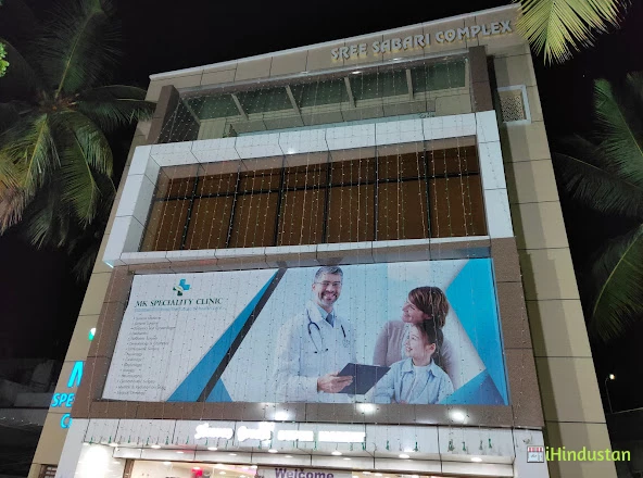 MK SPECIALITY CLINIC - Logo
