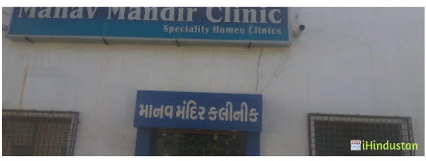 MMHC Manav Mandir Clinic - Logo