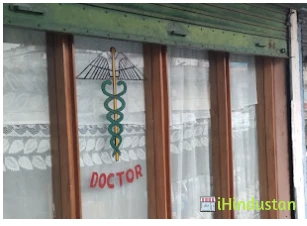 M.M. Health Care. Dr M Malakar MD - Logo