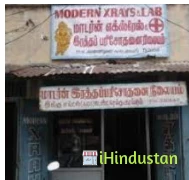 Modern X-Ray & Laboratories - Logo