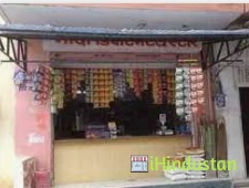 Modi Departmental Store - Logo