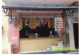 Modi Departmrntal Store - Logo