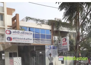 MODI HOSPITAL (a Unit of Modi Pathology Clinic) - Logo