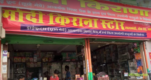 Modi Kirana Store - Logo