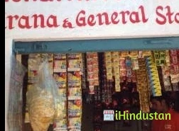 Mohammed Kirana And General Store - Logo