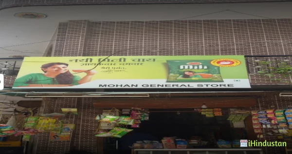 Mohan General Store - Logo