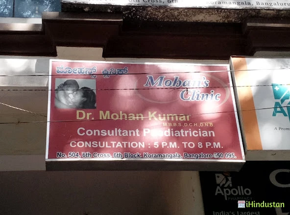 Mohan's Clinic - Logo