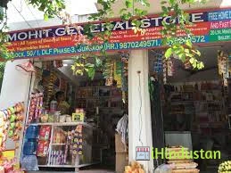 Mohit General Store - Logo