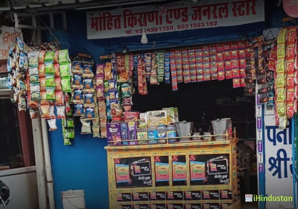 Mohit Kirana & General Store - Logo