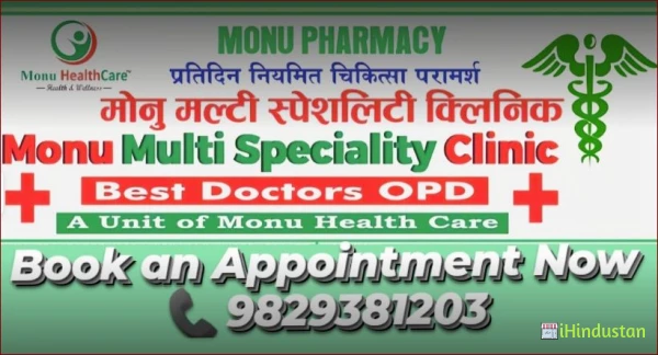 Monu Multispeciality Clinic - Logo