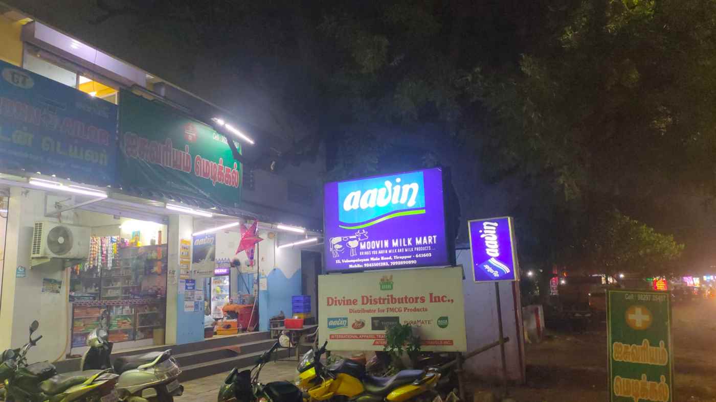 Moovin Milk Mart - Cover photo