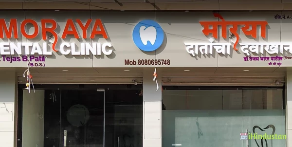 Moraya Dental Clinic - Logo