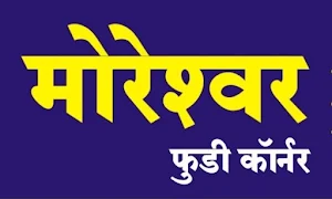 Moreshwar Foodee Corner - Logo