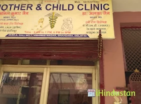 Mother and Child Clinic - Logo