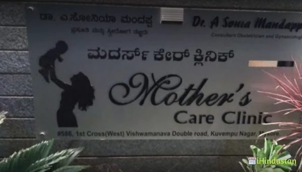 Mother's Care Clinic - Logo