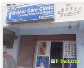 Mothers Care Clinic - Logo