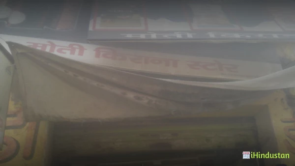 Moti Kirana Store - Logo