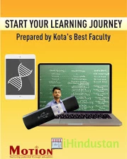 Motion Education pvt ltd - Logo