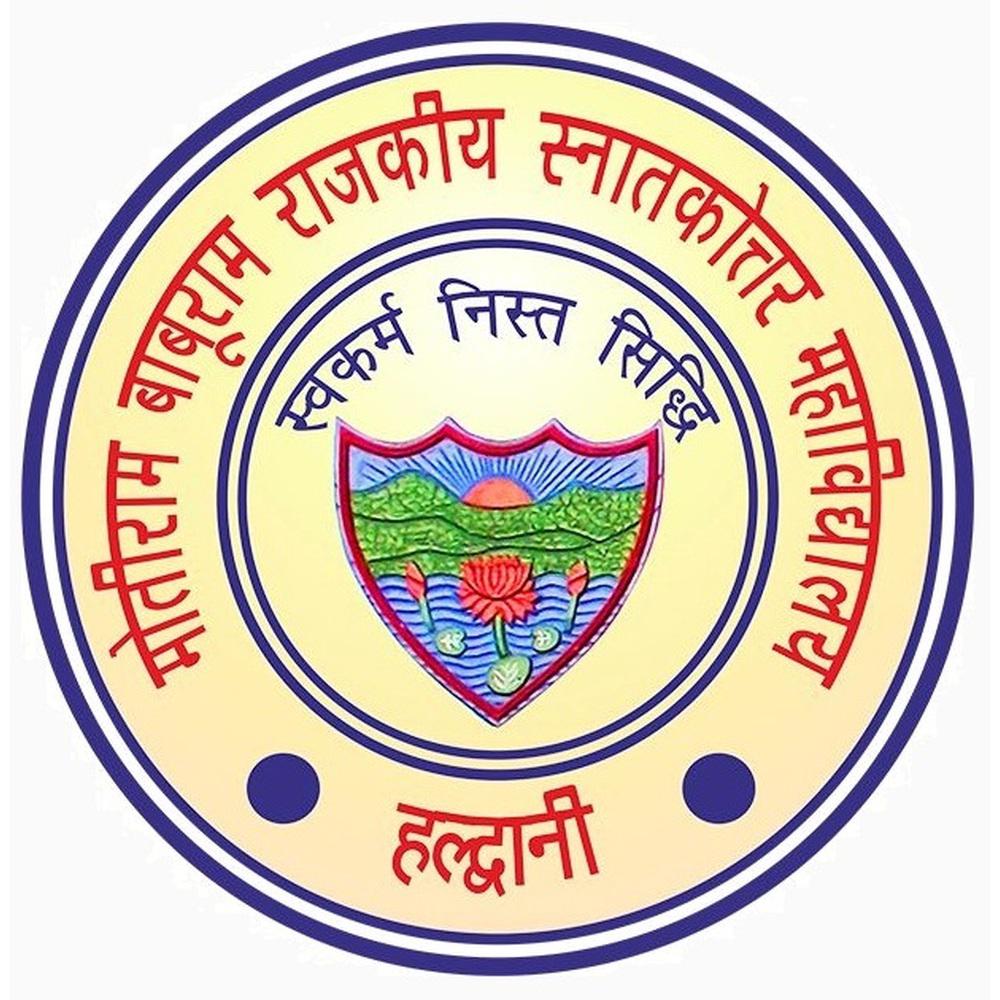 Motiram Baburam Government Post Graduate (MBGPG) - Logo