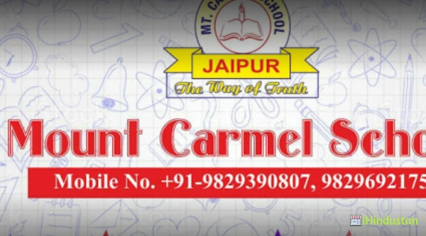 Mount Carmel Sec. School - Logo