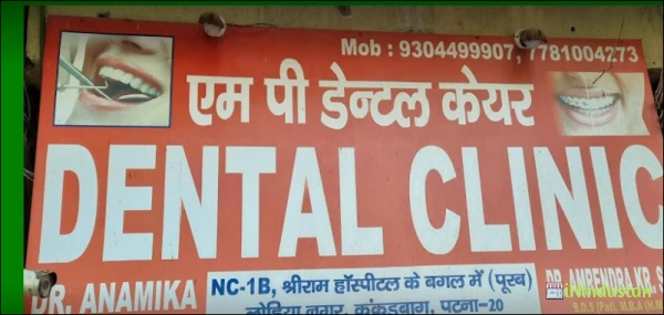 M. P. Dental Care Centre - Logo