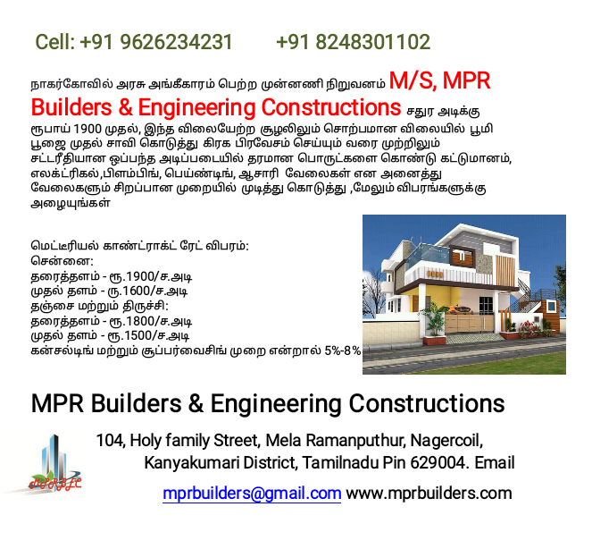 Mpr Builders And Engineering Constructions - Cover photo