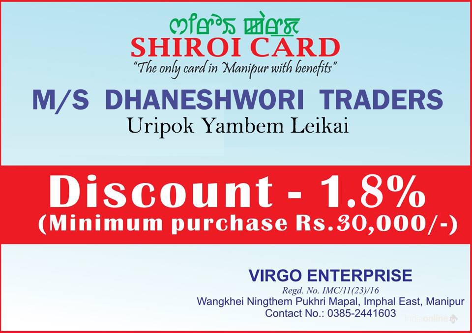 M S Dhaneshwori Trader - Cover photo