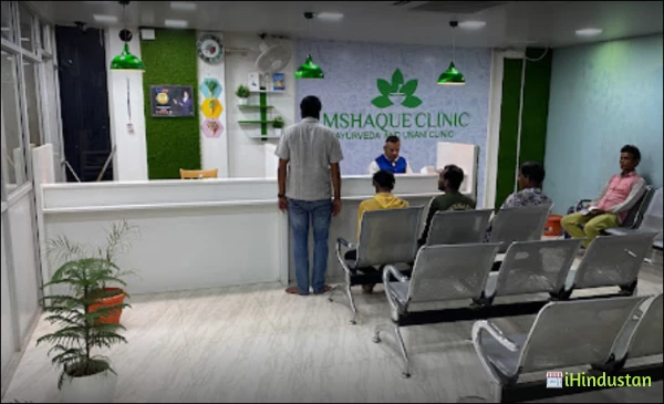 MS Haque Clinic - Logo