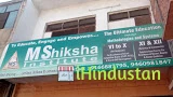 M Shiksha Institute - Logo