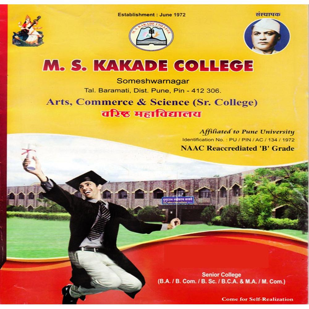 MS Kakade College (MS KAKADE) - Logo