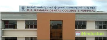 MS Ramaiah Dental College and Hospital - Logo