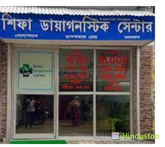 Muhammadia Diagnostic Center - Logo