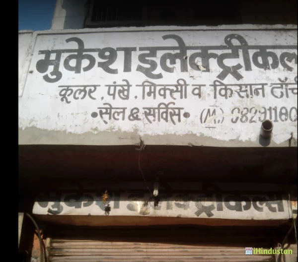 Mukesh Electricals - Logo
