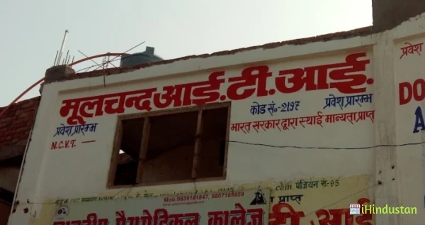 Mulchand I.T.I. - Logo