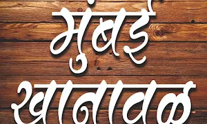 Mumbai Khanaval - Logo