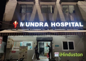 Mundra Hospital - Logo