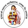 Mungsaji Maharaj Mahavidyalaya (MMM) - Logo