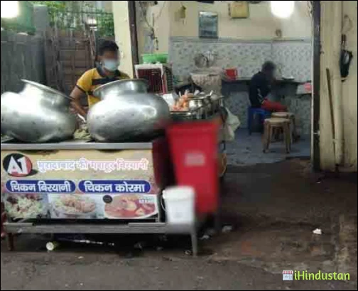 Muradabad Ki Mashoor Biryani - Logo
