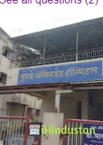 Murade accident Hospital - Logo
