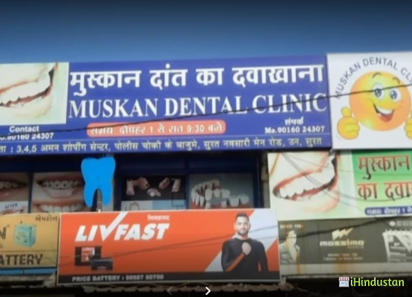 Muskan Dental Clinic - Logo