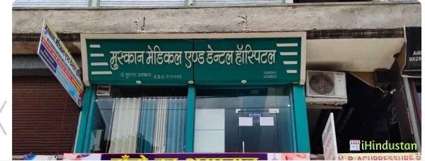 Muskan medical and dental hospital - Logo