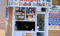 Muskan Medical Store - Logo