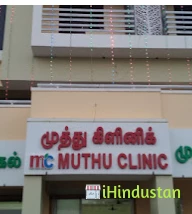 Muthu Clinic - Logo