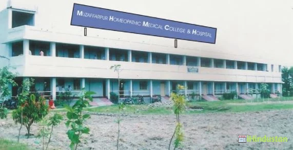 Muzaffarpur Homoeopathic Medical College and Hospital - Logo