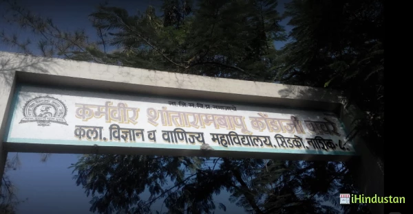 MVP SAMAJ'S THE KARMAVEER SHANTARAM BAPU KONDAJI WAVARE - Logo