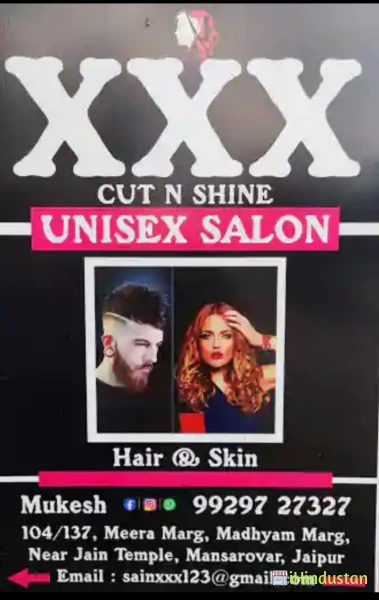 M X X X Unisex Salon - Logo
