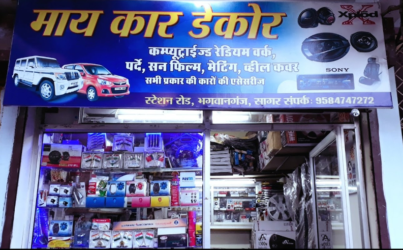 My Car Decor - Cover photo