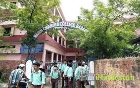 Nabin Chandra College - Logo